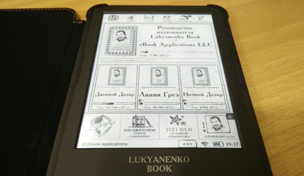 Lukyanenko Book