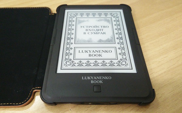 Lukyanenko Book