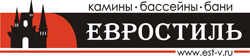 ЕВРОСТИЛЬ: бани, камины, бассейны, барбекю
