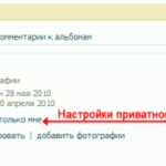 Больше никаких тайн «ВКонтакте»!