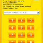 «Евросеть» запустит свой сервис IP-телефонии