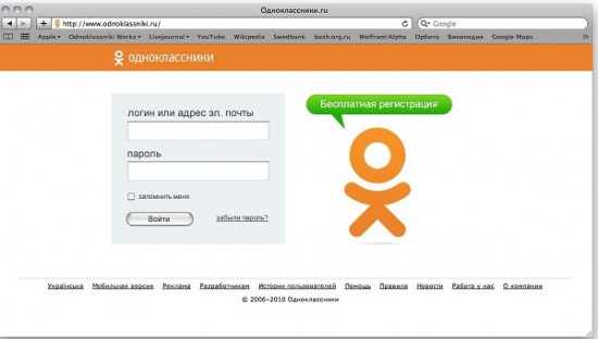 Одноклассники