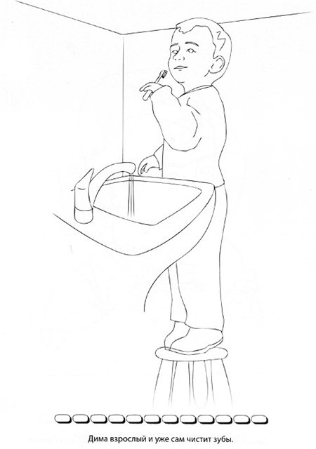 Вова и Дима