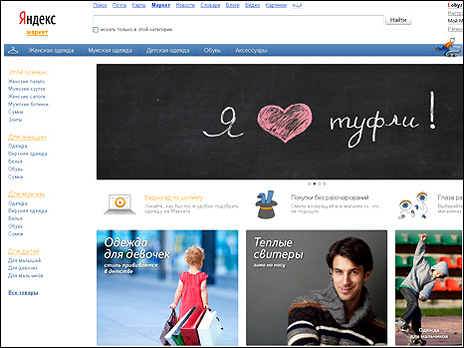 yandex-shop