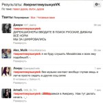 Что будет с музыкой «Вконтакте»?