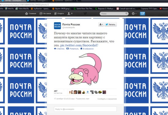 post-of-russia-twitter
