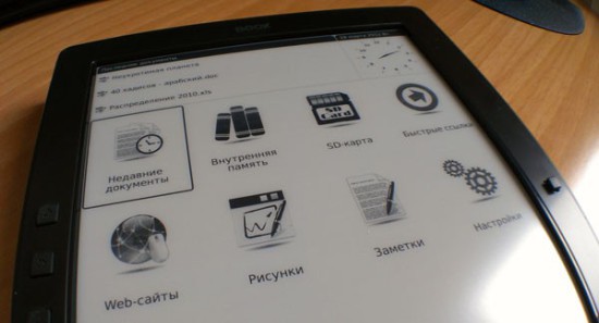 Обзор электронной книги ONYX BOOX Perseus