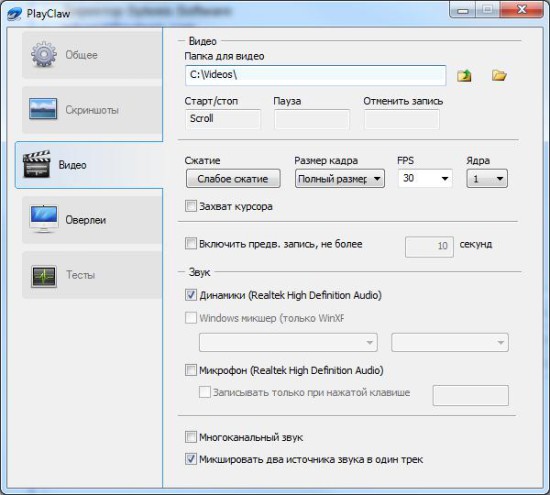PlayClaw – программа для видеозахвата из игр.