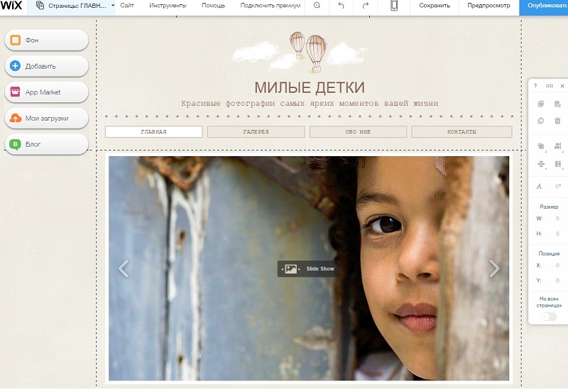 Конструктор сайтов Wix