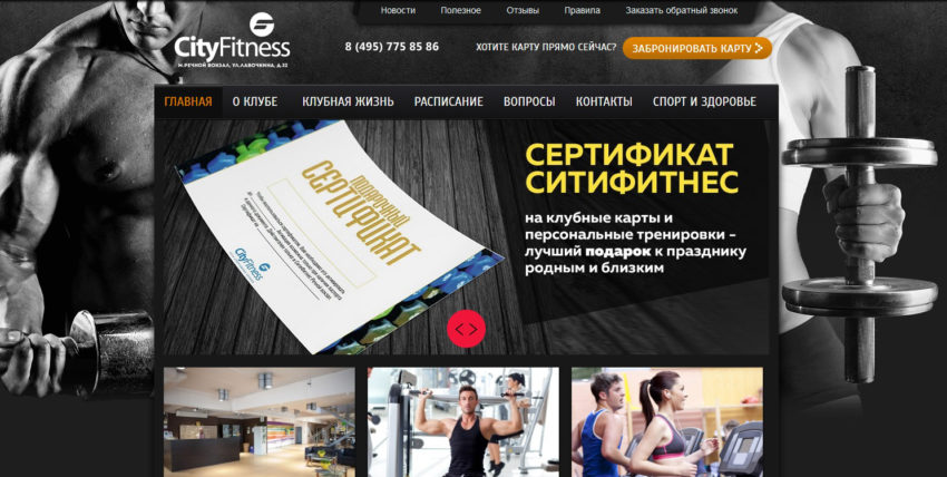 Фитнес дома