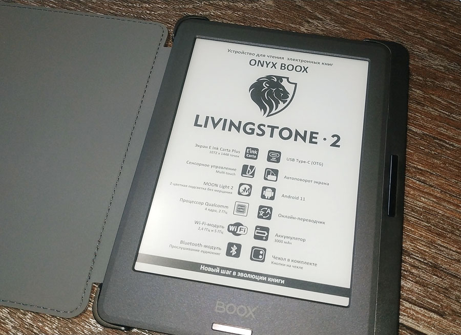 Livingstone 2 